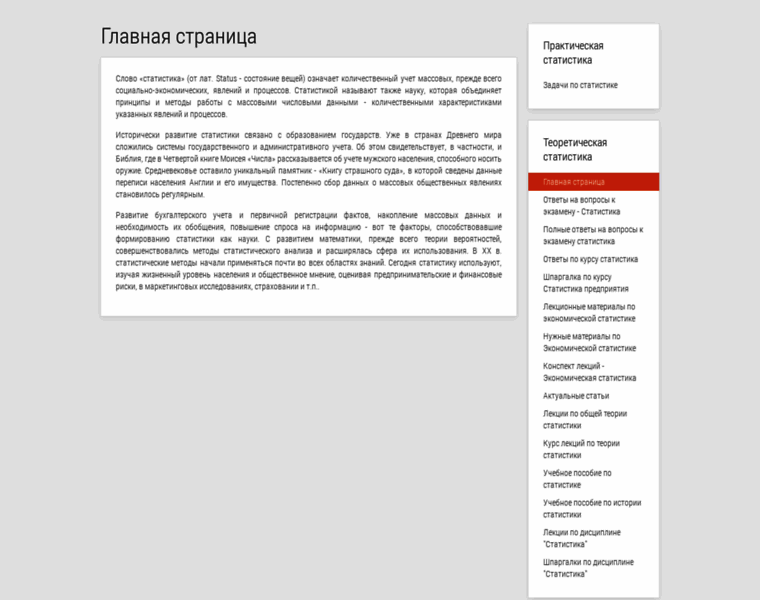 Ekonomstat.ru thumbnail