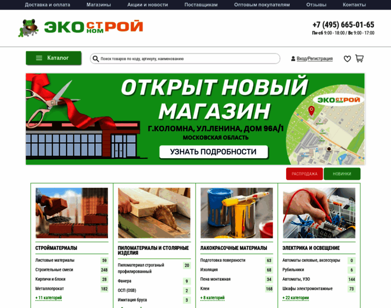 Ekonomstroy.ru thumbnail