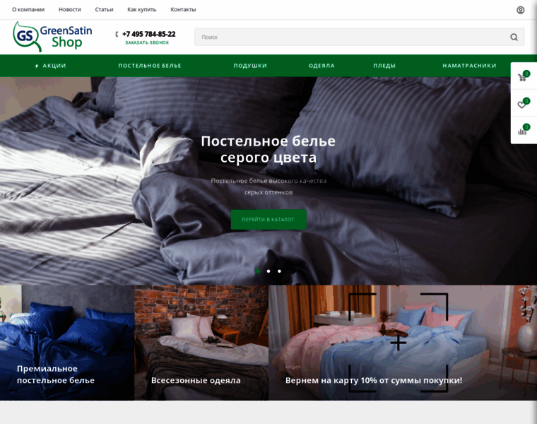 Ekopostel.ru thumbnail