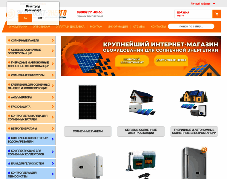 Ekoproekt-energo.ru thumbnail