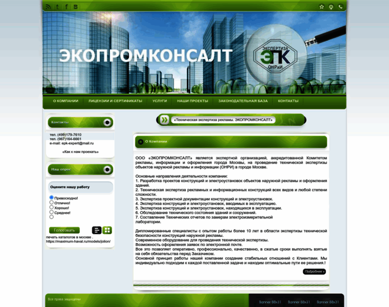 Ekopromkonsalt.ru thumbnail