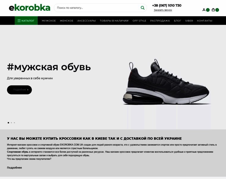 Ekorobka.com.ua thumbnail