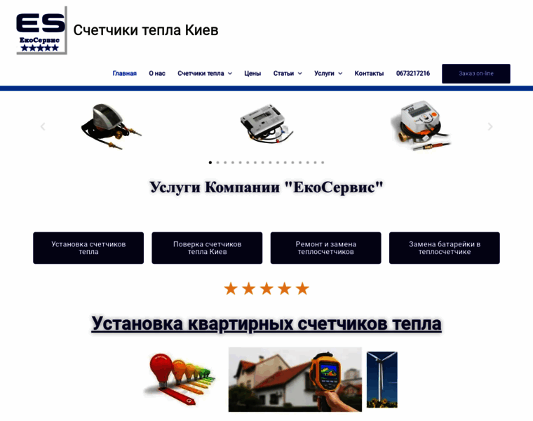 Ekoservis.com.ua thumbnail
