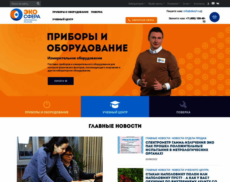 Ekosf.ru thumbnail