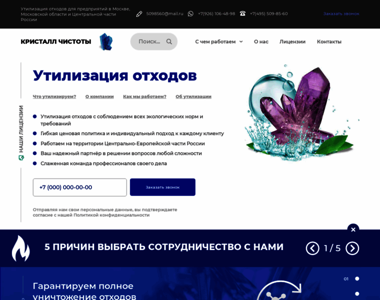Ekosferaplus.ru thumbnail