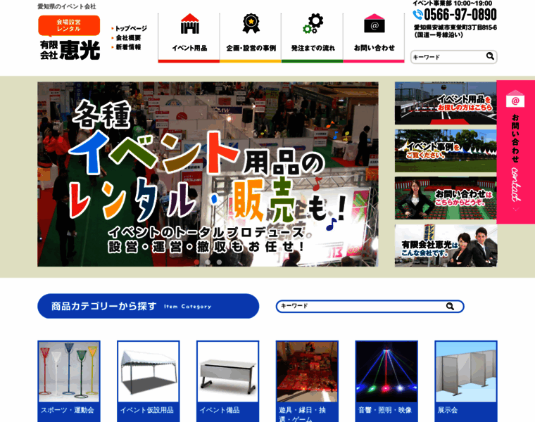 Ekou.jp thumbnail