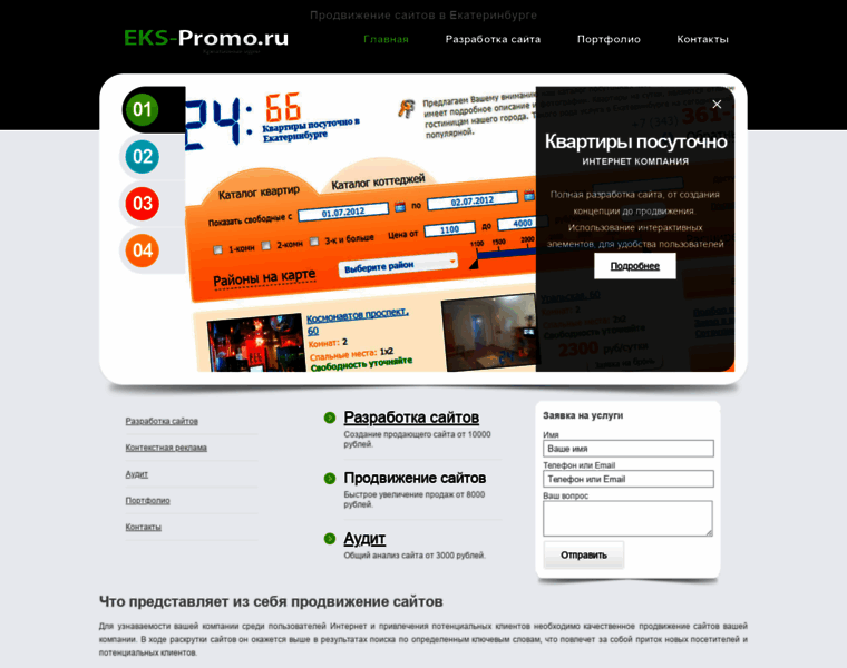 Eks-promo.ru thumbnail