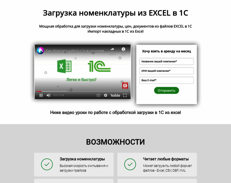 Ekselon.ru thumbnail