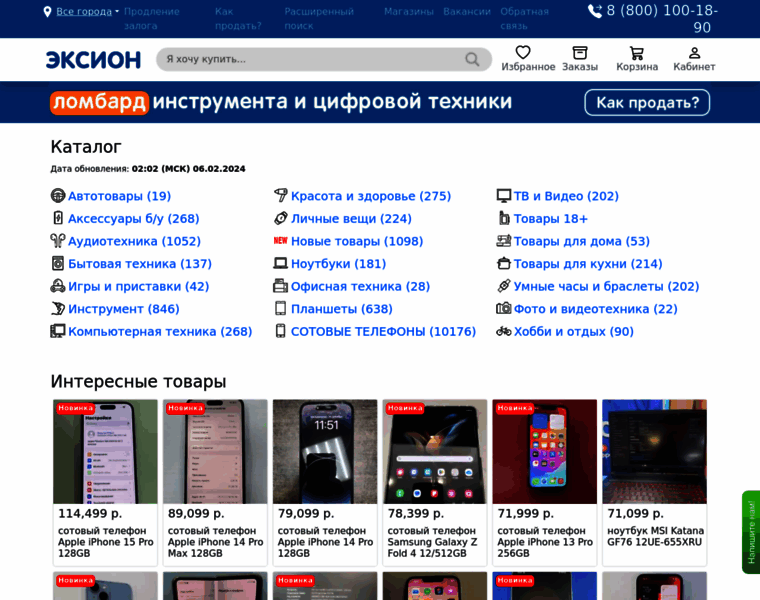 Eksion.ru thumbnail