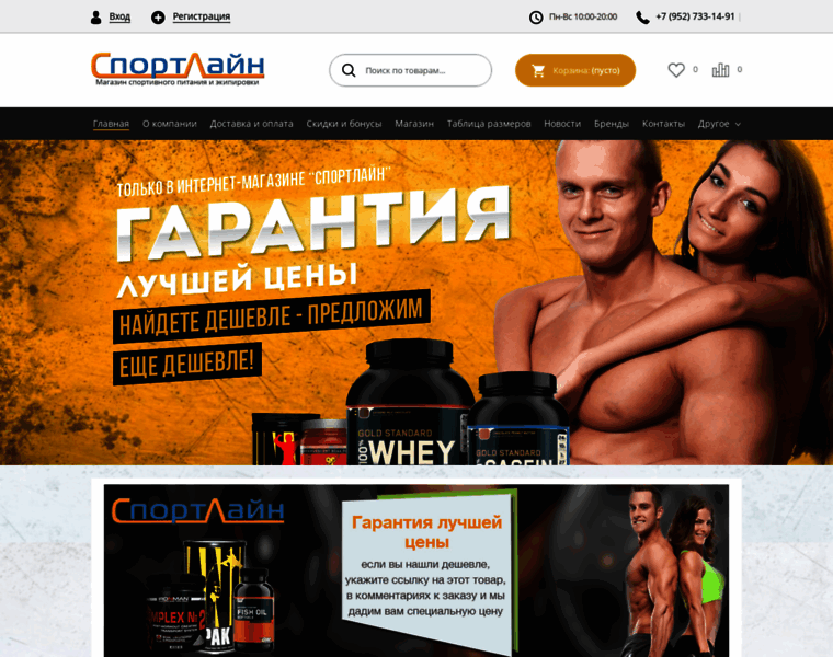 Ekt-sportline.ru thumbnail Ekt-sportline.ru thumbnail