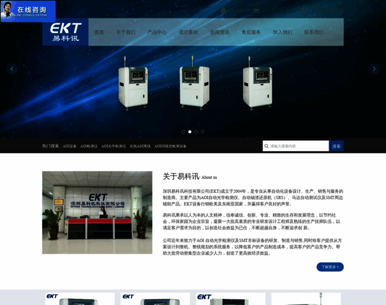 Ekt-tech.com thumbnail