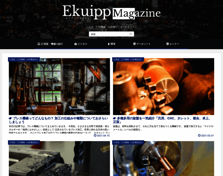 Ekuippmagazine.com thumbnail