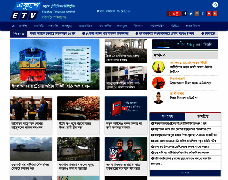 Ekushey-tv.com thumbnail