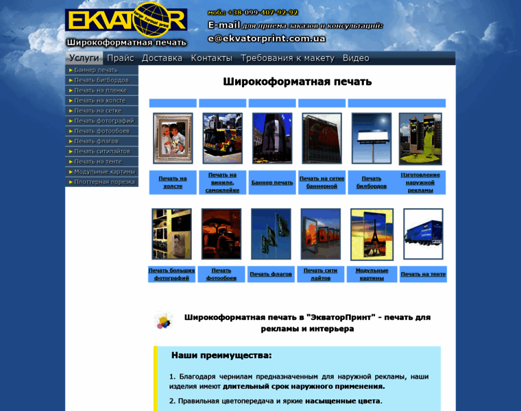 Ekvatorprint.com.ua thumbnail
