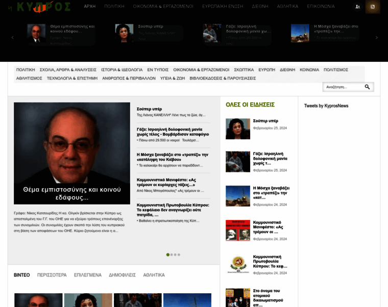 Ekypros-news.com.cy thumbnail