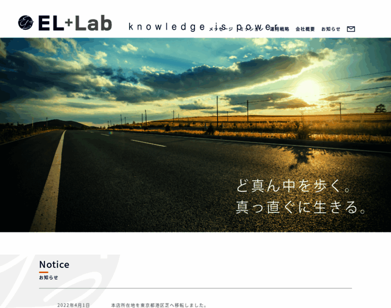 El-lab.jp thumbnail
