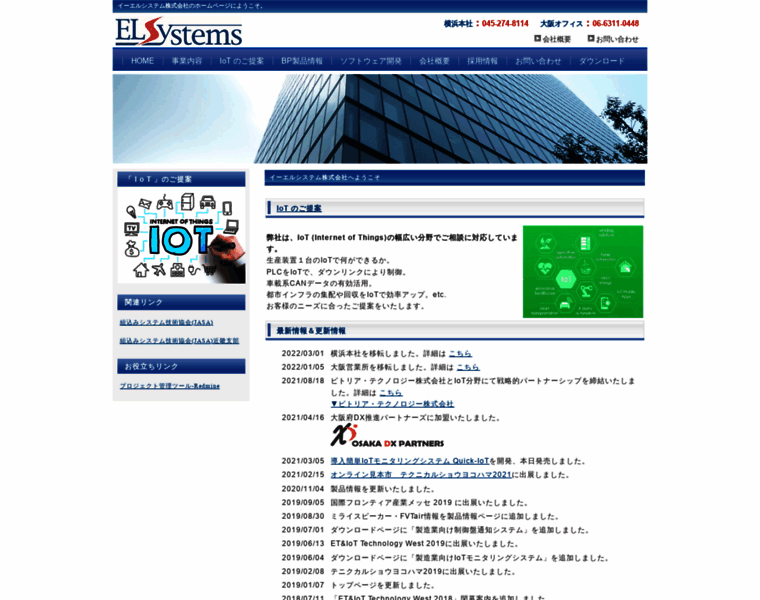 El-systems.co.jp thumbnail