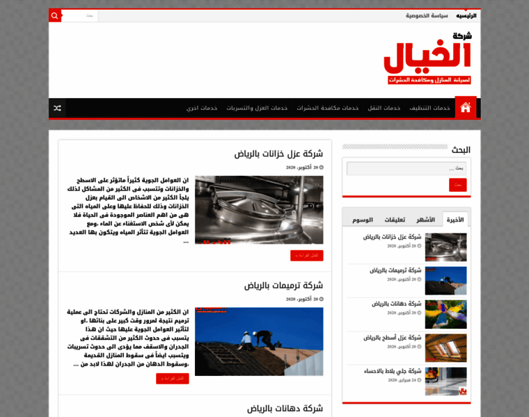 El5yal.com thumbnail El5yal.com thumbnail