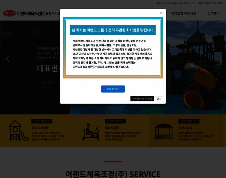 Eland21c.com thumbnail