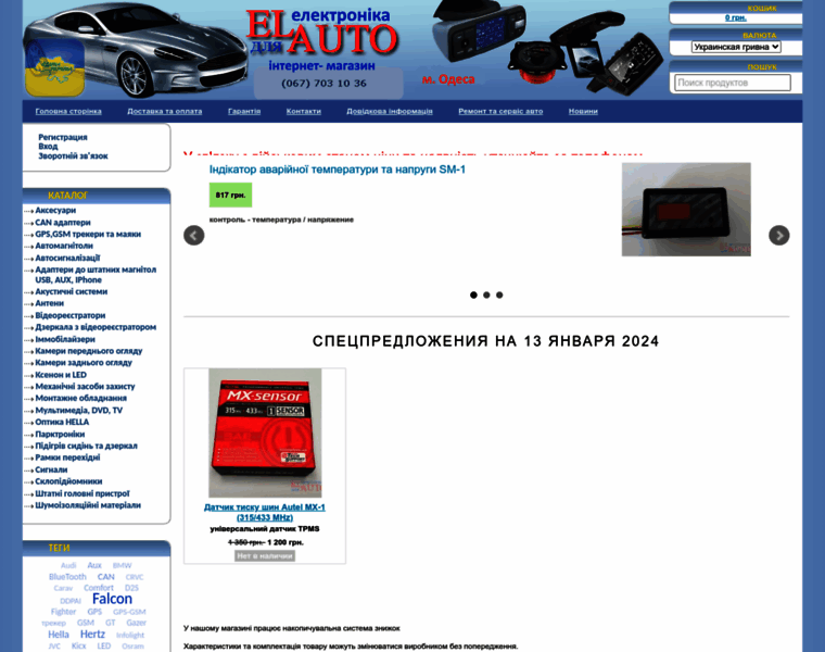 Elauto.com.ua thumbnail