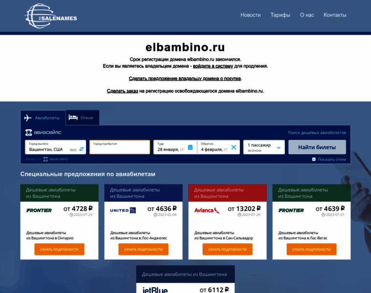 Elbambino.ru thumbnail