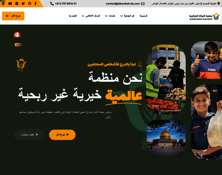 Elbaraka.org thumbnail