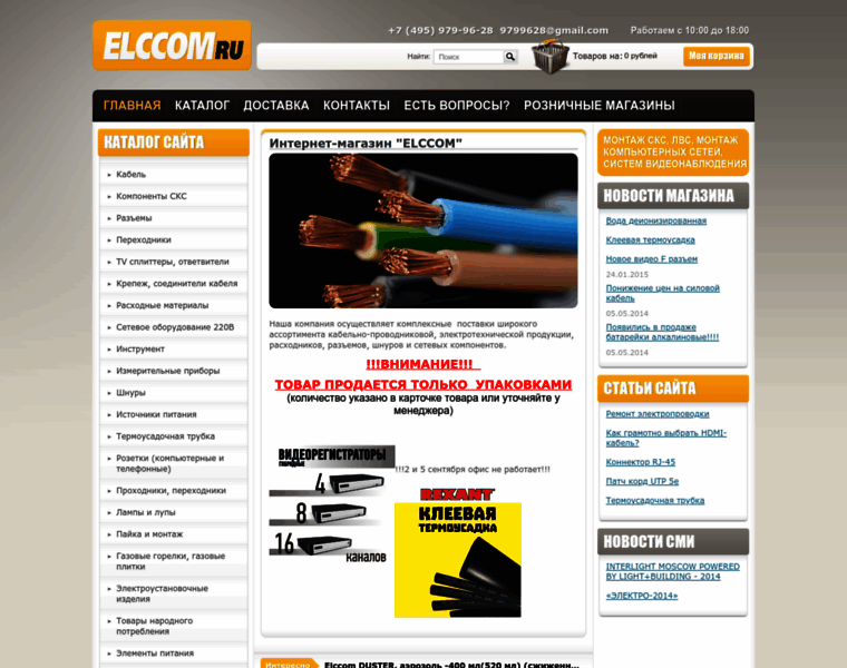 Elccom.ru thumbnail
