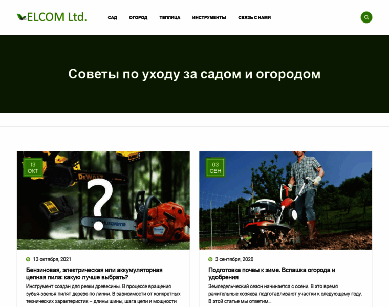 Elcom-ltd.com.ua thumbnail