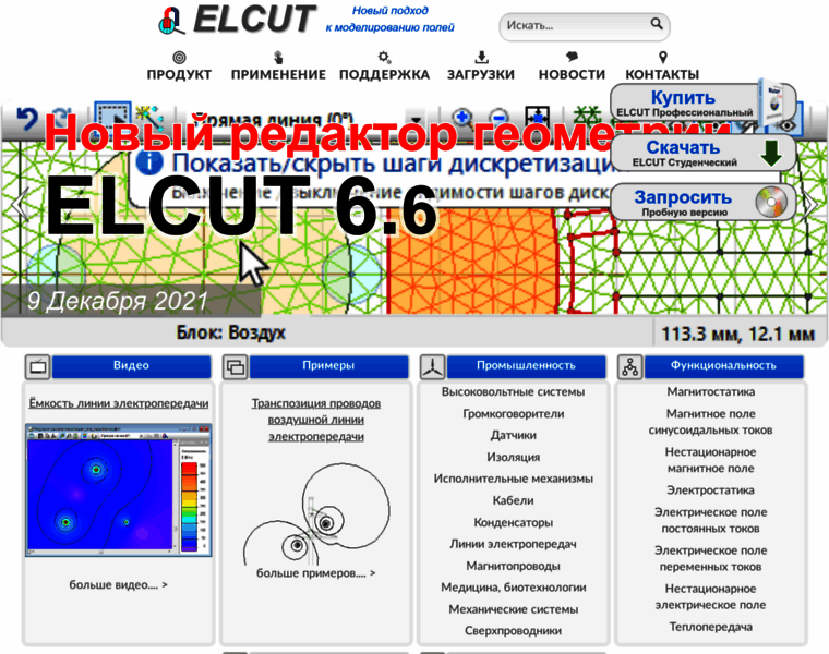 Elcut.ru thumbnail