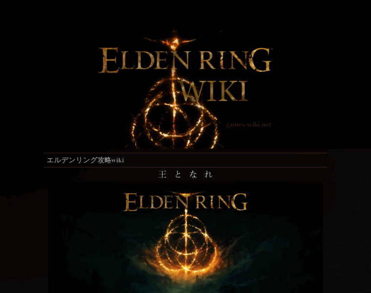 Eldenring.games-wiki.net thumbnail