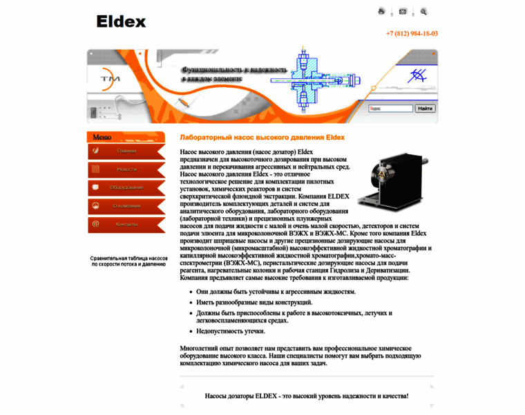Eldex.ru thumbnail