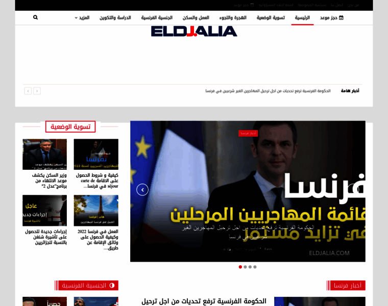 Eldjalia.com thumbnail