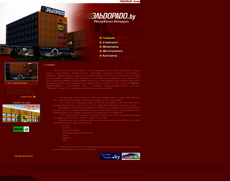 Eldorado.by thumbnail Eldorado.by thumbnail