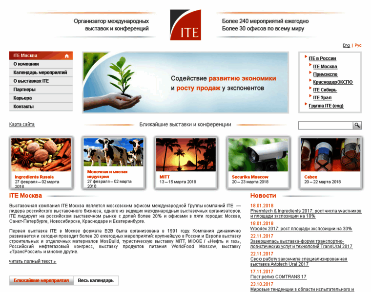 Elearnexpo.ru thumbnail