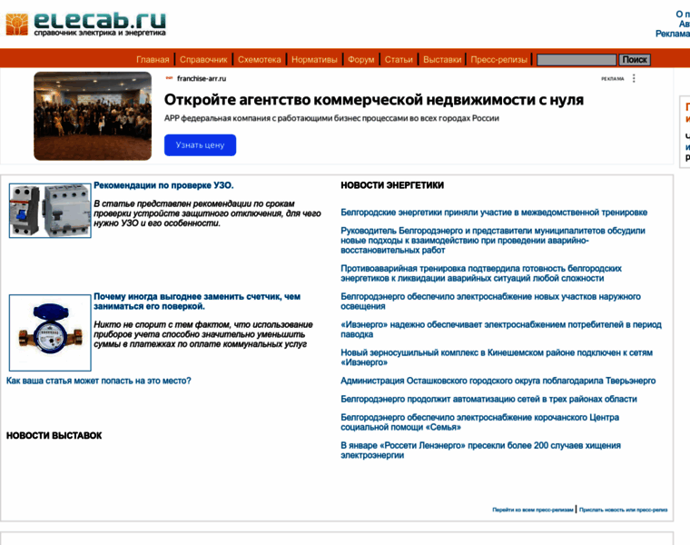 Elecab.ru thumbnail