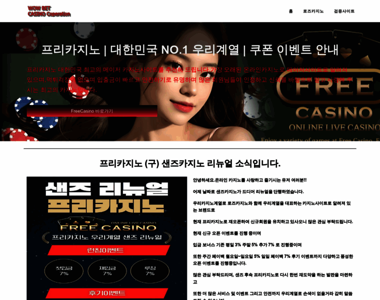 Elecmotors.kr thumbnail