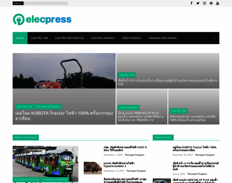Elecpress.com thumbnail
