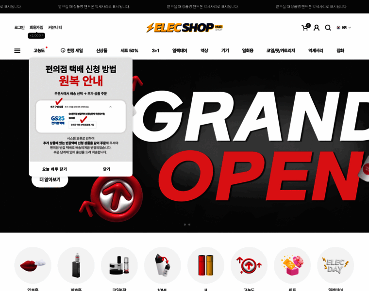 Elecshop.co.kr thumbnail