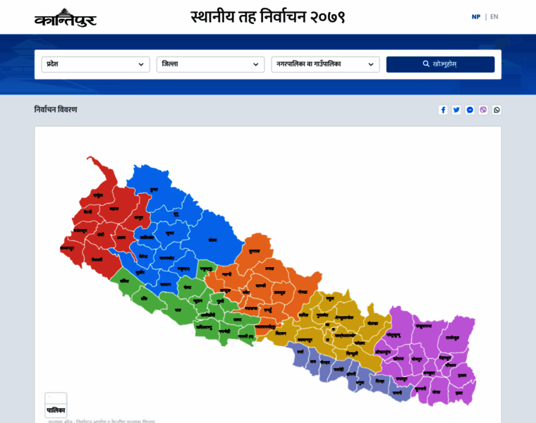 Election.ekantipur.com thumbnail