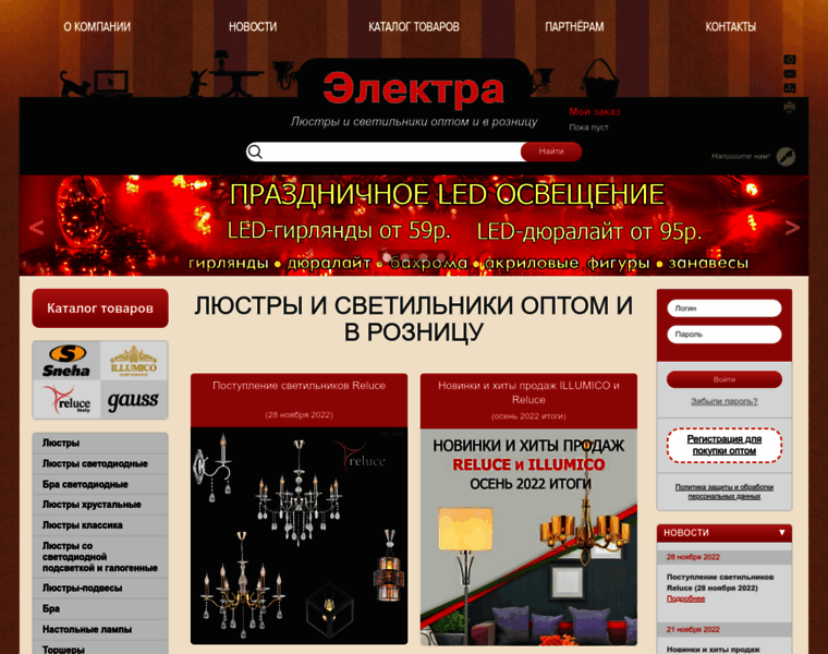 Electra.ru thumbnail