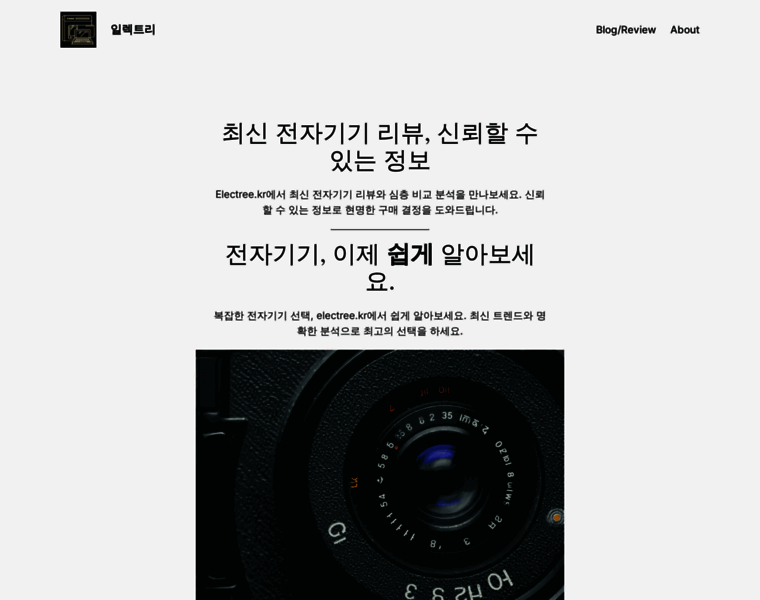 Electree.kr thumbnail