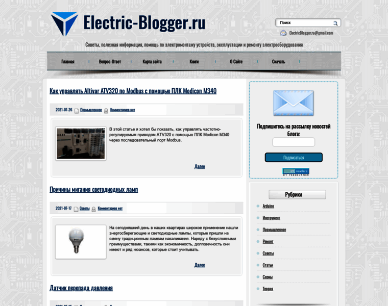 Electric-blogger.ru thumbnail