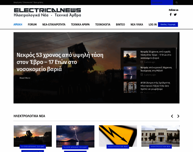 Electricalnews.gr thumbnail