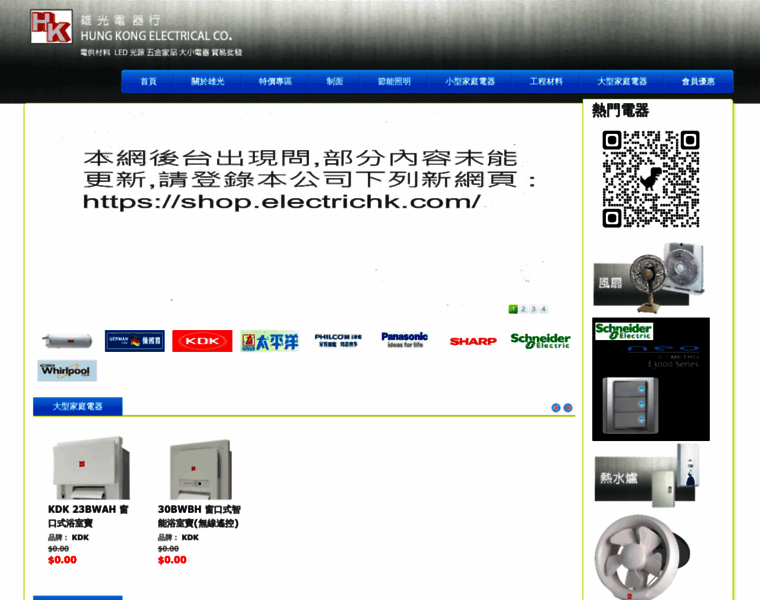 Electrichk.com thumbnail