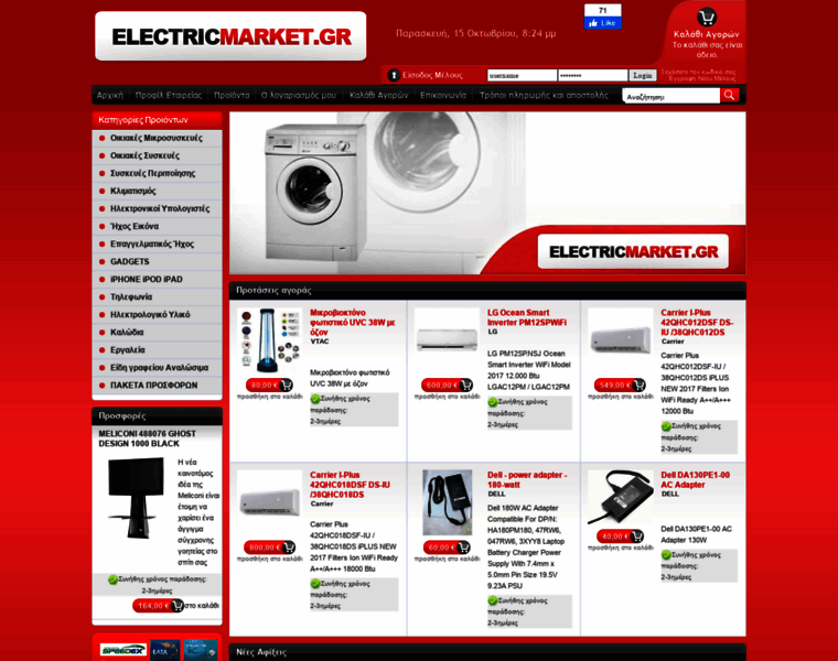 Electricmarket.gr thumbnail