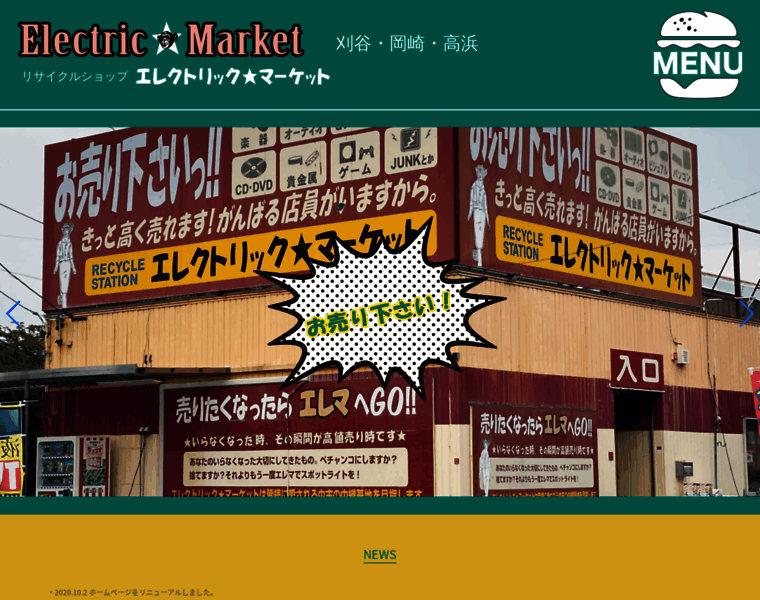 Electricmarket.jp thumbnail