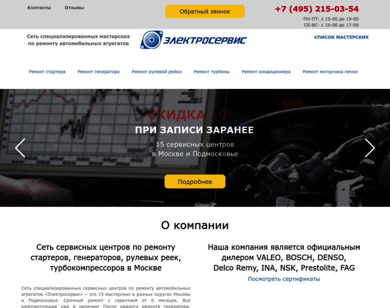 Electrics-repair.ru thumbnail