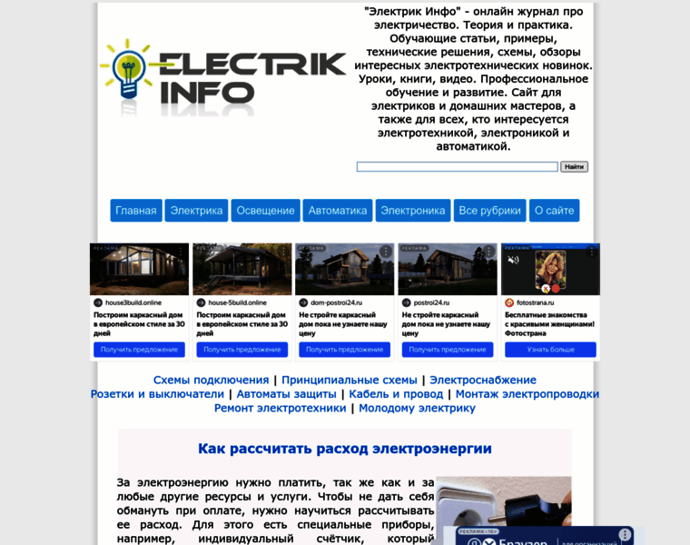 Electrik.info thumbnail