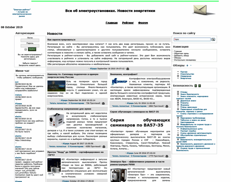 Electro-rating.ru thumbnail