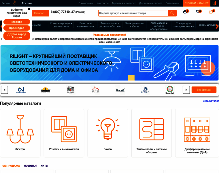 Electro-sales.ru thumbnail